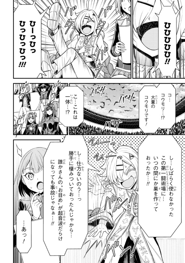 TENSEI GOTOKI DE NIGERARERU TO DEMO, NIISAN? (MANGA) - raw - Chapter 19.2 - https://jpdd.ccdd.to/JPDD/tenseigotokidenigerarerutodemoniisanmanga/204889/pgpzxgdhyji.jpg