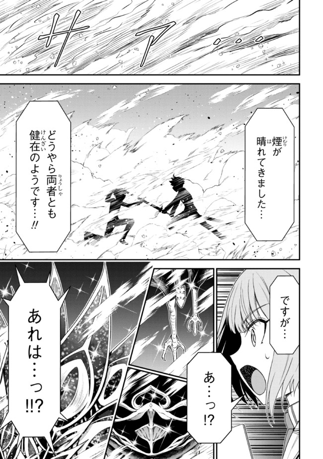 TENSEI GOTOKI DE NIGERARERU TO DEMO, NIISAN? (MANGA) - raw - Chapter 19.2 - https://jpdd.ccdd.to/JPDD/tenseigotokidenigerarerutodemoniisanmanga/204889/qxou3yl0rp0.jpg