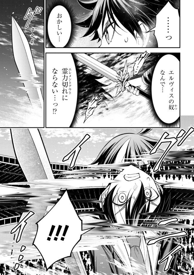 TENSEI GOTOKI DE NIGERARERU TO DEMO, NIISAN? (MANGA) - raw - Chapter 19.2 - https://jpdd.ccdd.to/JPDD/tenseigotokidenigerarerutodemoniisanmanga/204889/vvul30ziwpp.jpg