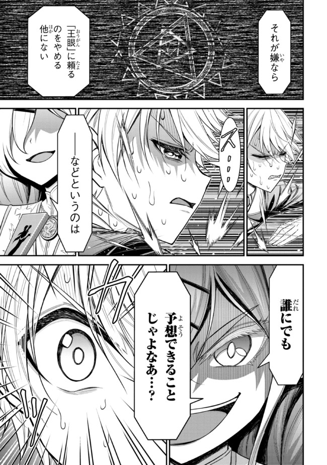 TENSEI GOTOKI DE NIGERARERU TO DEMO, NIISAN? (MANGA) - raw - Chapter 19.2 - https://jpdd.ccdd.to/JPDD/tenseigotokidenigerarerutodemoniisanmanga/204889/wcuhp5hwvei.jpg