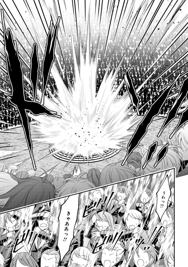 TENSEI GOTOKI DE NIGERARERU TO DEMO, NIISAN? (MANGA) - raw - Chapter 19.2 - https://jpdd.ccdd.to/JPDD/tenseigotokidenigerarerutodemoniisanmanga/204889/zxymkd0z4pi.jpg