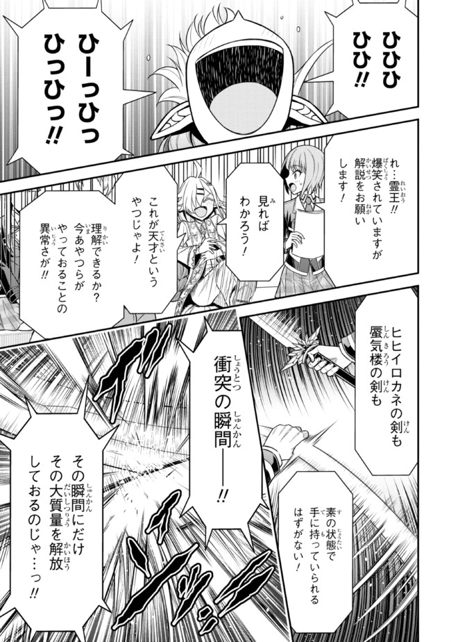 TENSEI GOTOKI DE NIGERARERU TO DEMO, NIISAN? (MANGA) - raw - Chapter 20.1 - https://jpdd.ccdd.to/JPDD/tenseigotokidenigerarerutodemoniisanmanga/205994/0ryh020noov.jpg