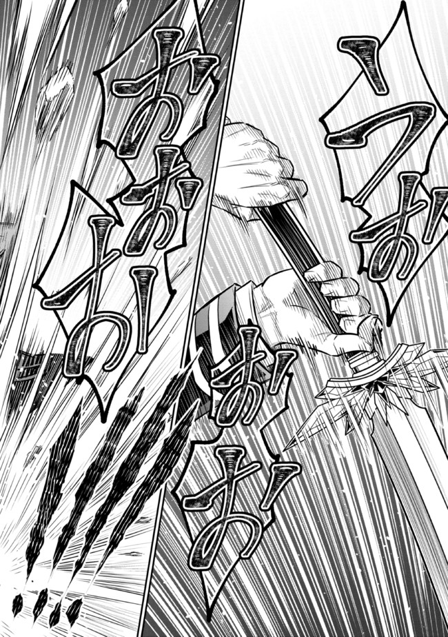 TENSEI GOTOKI DE NIGERARERU TO DEMO, NIISAN? (MANGA) - raw - Chapter 20.1 - https://jpdd.ccdd.to/JPDD/tenseigotokidenigerarerutodemoniisanmanga/205994/2d25nvmcvuh.jpg