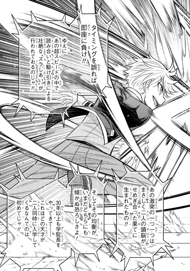 TENSEI GOTOKI DE NIGERARERU TO DEMO, NIISAN? (MANGA) - raw - Chapter 20.1 - https://jpdd.ccdd.to/JPDD/tenseigotokidenigerarerutodemoniisanmanga/205994/dpr2wg0q2u2.jpg