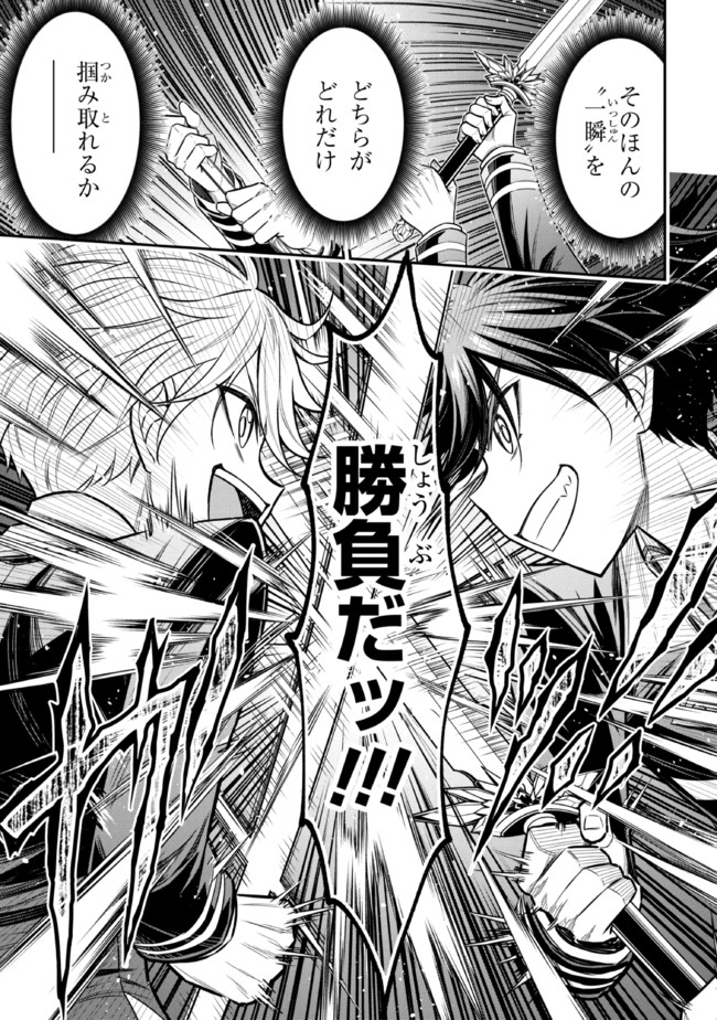 TENSEI GOTOKI DE NIGERARERU TO DEMO, NIISAN? (MANGA) - raw - Chapter 20.1 - https://jpdd.ccdd.to/JPDD/tenseigotokidenigerarerutodemoniisanmanga/205994/g3ttcckxhkd.jpg