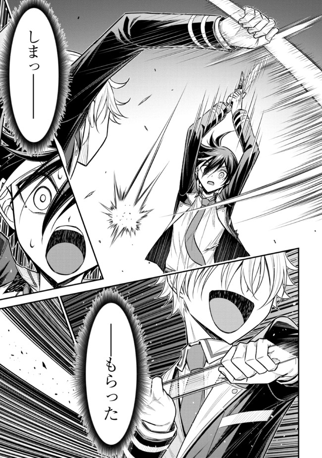 TENSEI GOTOKI DE NIGERARERU TO DEMO, NIISAN? (MANGA) - raw - Chapter 20.1 - https://jpdd.ccdd.to/JPDD/tenseigotokidenigerarerutodemoniisanmanga/205994/gnmxodiegxn.jpg