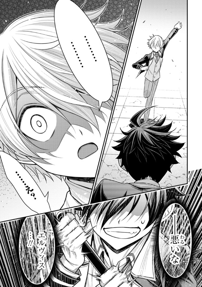 TENSEI GOTOKI DE NIGERARERU TO DEMO, NIISAN? (MANGA) - raw - Chapter 20.1 - https://jpdd.ccdd.to/JPDD/tenseigotokidenigerarerutodemoniisanmanga/205994/hbsinzr1bpl.jpg