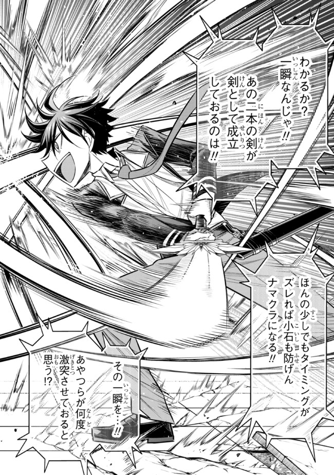 TENSEI GOTOKI DE NIGERARERU TO DEMO, NIISAN? (MANGA) - raw - Chapter 20.1 - https://jpdd.ccdd.to/JPDD/tenseigotokidenigerarerutodemoniisanmanga/205994/ifg5y5vcza0.jpg