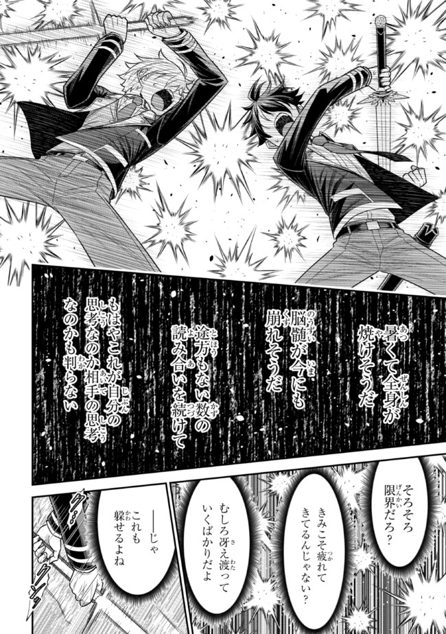 TENSEI GOTOKI DE NIGERARERU TO DEMO, NIISAN? (MANGA) - raw - Chapter 20.1 - https://jpdd.ccdd.to/JPDD/tenseigotokidenigerarerutodemoniisanmanga/205994/kihisberh0f.jpg