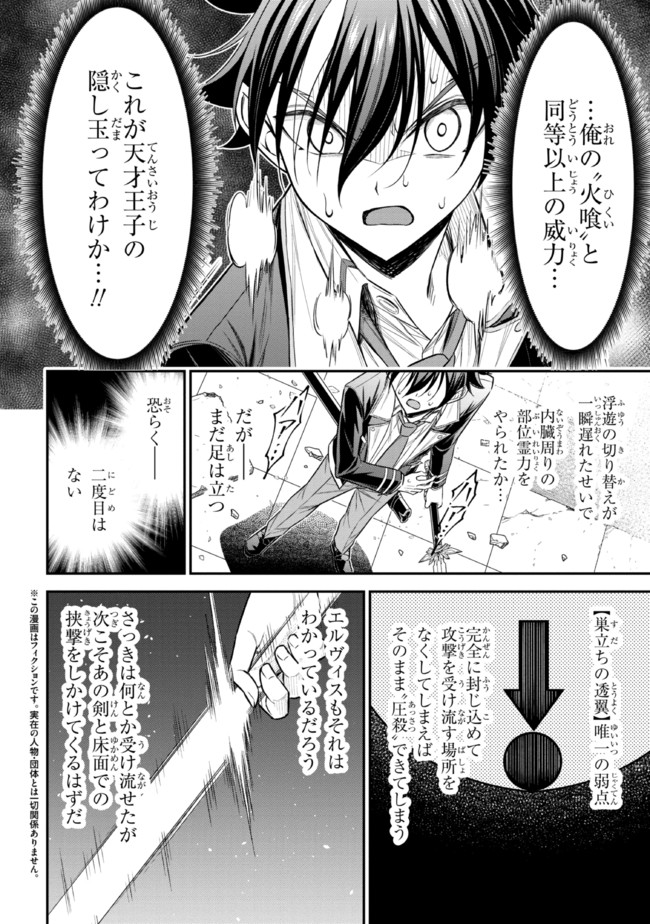 TENSEI GOTOKI DE NIGERARERU TO DEMO, NIISAN? (MANGA) - raw - Chapter 20.1 - https://jpdd.ccdd.to/JPDD/tenseigotokidenigerarerutodemoniisanmanga/205994/mgzgiasuf50.jpg