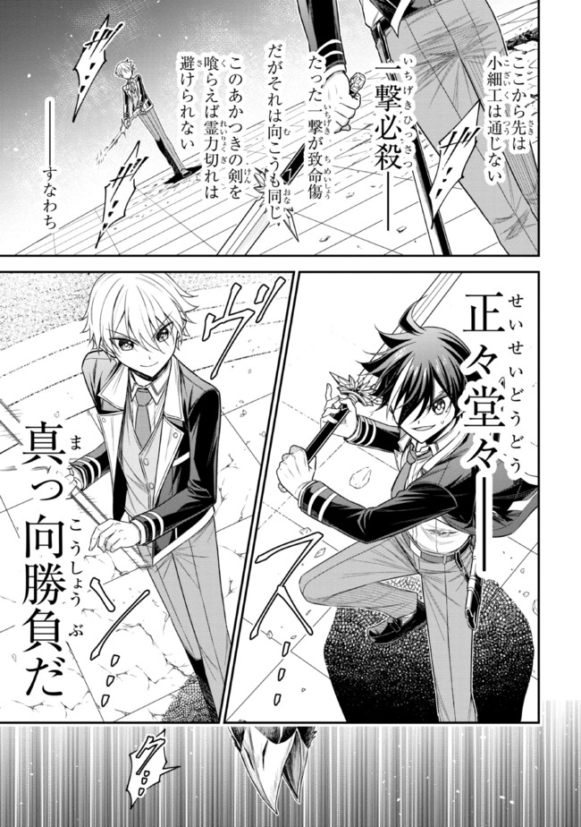 TENSEI GOTOKI DE NIGERARERU TO DEMO, NIISAN? (MANGA) - raw - Chapter 20.1 - https://jpdd.ccdd.to/JPDD/tenseigotokidenigerarerutodemoniisanmanga/205994/pi1mvpam1df.jpg