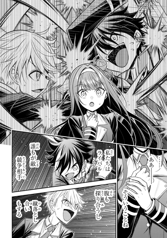 TENSEI GOTOKI DE NIGERARERU TO DEMO, NIISAN? (MANGA) - raw - Chapter 20.1 - https://jpdd.ccdd.to/JPDD/tenseigotokidenigerarerutodemoniisanmanga/205994/tjx0wgmngzx.jpg