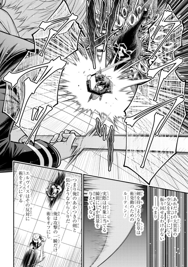 TENSEI GOTOKI DE NIGERARERU TO DEMO, NIISAN? (MANGA) - raw - Chapter 20.1 - https://jpdd.ccdd.to/JPDD/tenseigotokidenigerarerutodemoniisanmanga/205994/ygyhuy3j3p0.jpg