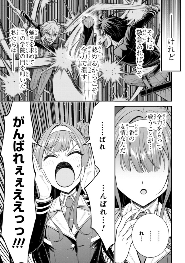 TENSEI GOTOKI DE NIGERARERU TO DEMO, NIISAN? (MANGA) - raw - Chapter 20.1 - https://jpdd.ccdd.to/JPDD/tenseigotokidenigerarerutodemoniisanmanga/205994/ykm34psi1ek.jpg