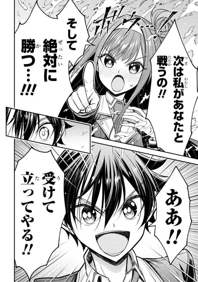 TENSEI GOTOKI DE NIGERARERU TO DEMO, NIISAN? (MANGA) - raw - Chapter 20.2 - https://jpdd.ccdd.to/JPDD/tenseigotokidenigerarerutodemoniisanmanga/207331/d1snnjd2y1c.jpg