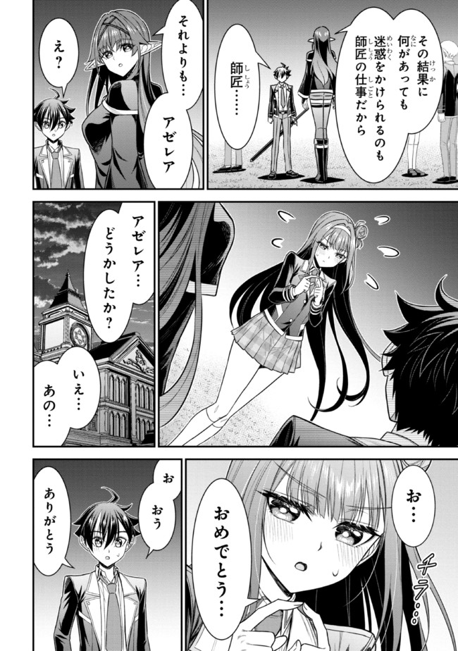 TENSEI GOTOKI DE NIGERARERU TO DEMO, NIISAN? (MANGA) - raw - Chapter 20.2 - https://jpdd.ccdd.to/JPDD/tenseigotokidenigerarerutodemoniisanmanga/207331/duobbnycr0a.jpg