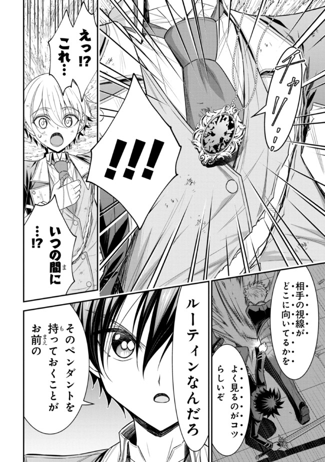 TENSEI GOTOKI DE NIGERARERU TO DEMO, NIISAN? (MANGA) - raw - Chapter 20.2 - https://jpdd.ccdd.to/JPDD/tenseigotokidenigerarerutodemoniisanmanga/207331/ie52uixzx31.jpg