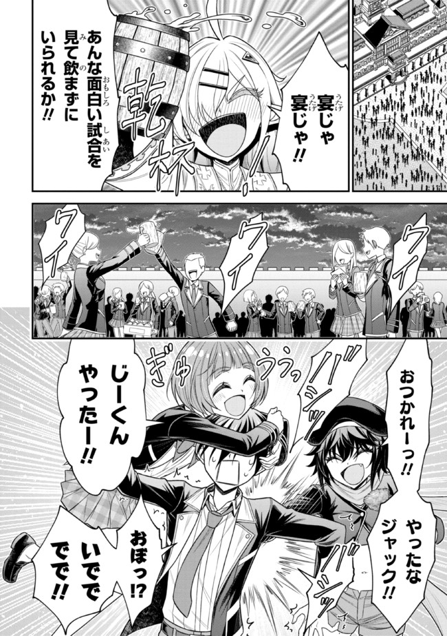 TENSEI GOTOKI DE NIGERARERU TO DEMO, NIISAN? (MANGA) - raw - Chapter 20.2 - https://jpdd.ccdd.to/JPDD/tenseigotokidenigerarerutodemoniisanmanga/207331/l0cfyxzc2ld.jpg