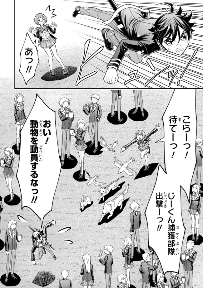 TENSEI GOTOKI DE NIGERARERU TO DEMO, NIISAN? (MANGA) - raw - Chapter 20.2 - https://jpdd.ccdd.to/JPDD/tenseigotokidenigerarerutodemoniisanmanga/207331/mqfs3ir1lp5.jpg