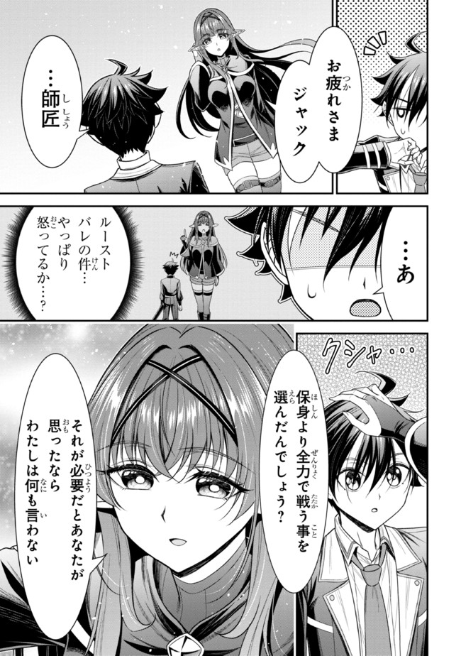 TENSEI GOTOKI DE NIGERARERU TO DEMO, NIISAN? (MANGA) - raw - Chapter 20.2 - https://jpdd.ccdd.to/JPDD/tenseigotokidenigerarerutodemoniisanmanga/207331/nuwnozkuy5i.jpg
