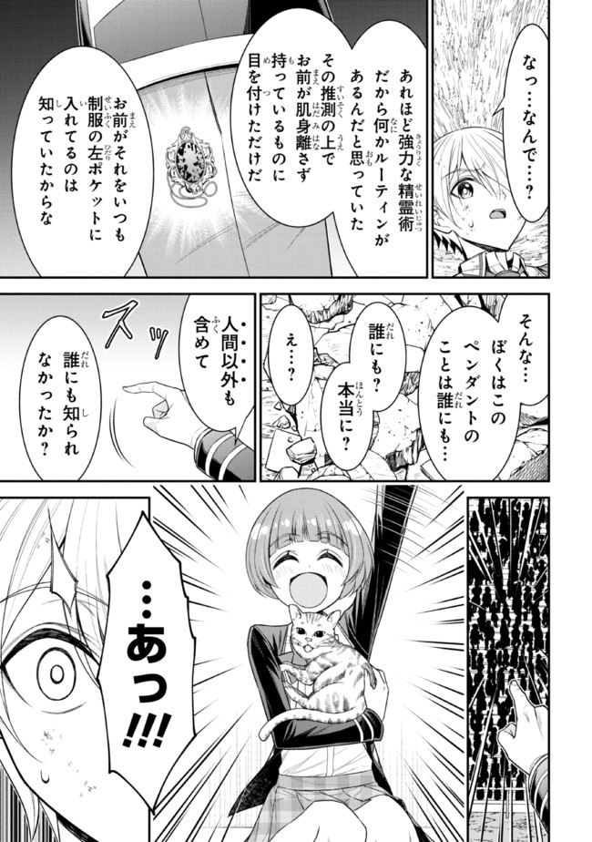 TENSEI GOTOKI DE NIGERARERU TO DEMO, NIISAN? (MANGA) - raw - Chapter 20.2 - https://jpdd.ccdd.to/JPDD/tenseigotokidenigerarerutodemoniisanmanga/207331/q3ni2vv1pqe.jpg