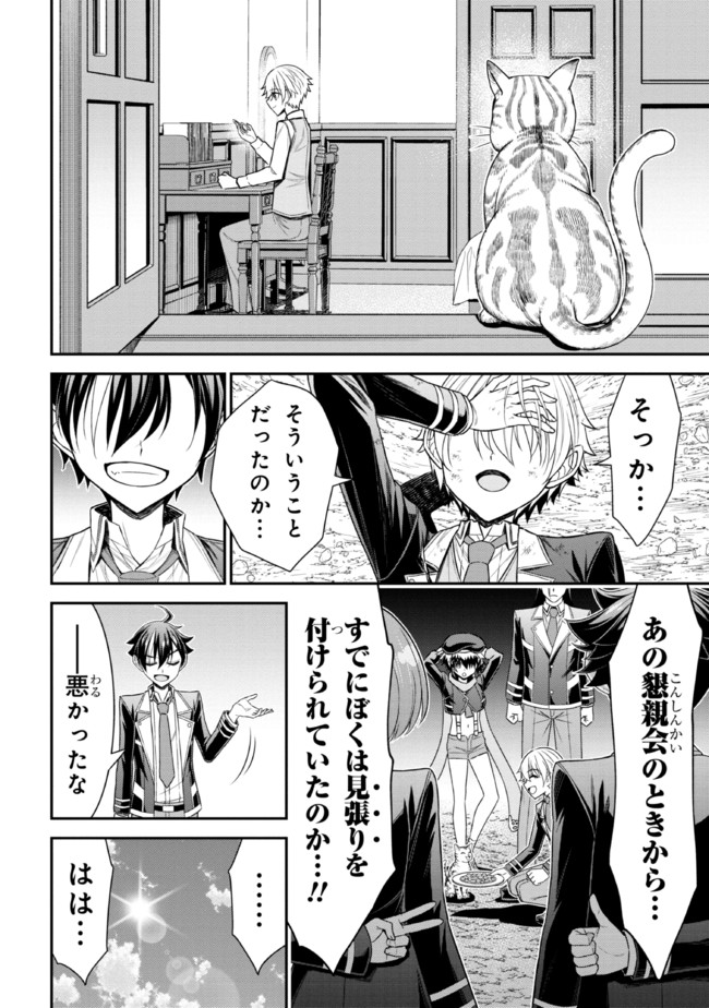 TENSEI GOTOKI DE NIGERARERU TO DEMO, NIISAN? (MANGA) - raw - Chapter 20.2 - https://jpdd.ccdd.to/JPDD/tenseigotokidenigerarerutodemoniisanmanga/207331/qxqv5syu0at.jpg