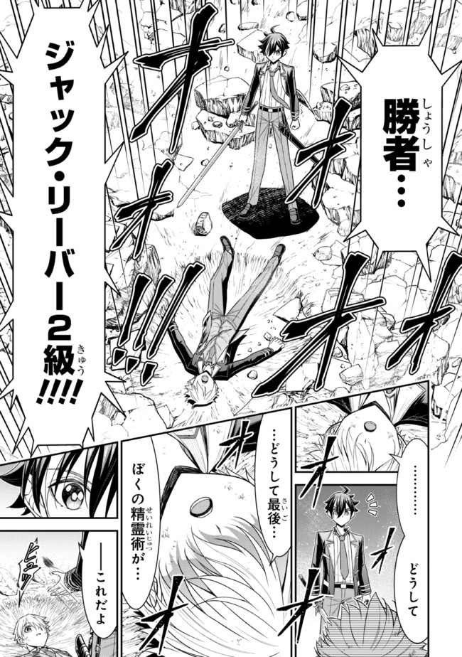 TENSEI GOTOKI DE NIGERARERU TO DEMO, NIISAN? (MANGA) - raw - Chapter 20.2 - https://jpdd.ccdd.to/JPDD/tenseigotokidenigerarerutodemoniisanmanga/207331/vkjkih5z4yl.jpg