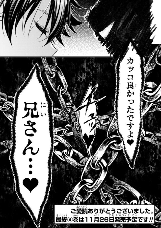 TENSEI GOTOKI DE NIGERARERU TO DEMO, NIISAN? (MANGA) - raw - Chapter 20.2 - https://jpdd.ccdd.to/JPDD/tenseigotokidenigerarerutodemoniisanmanga/207331/wd1seub0ble.jpg