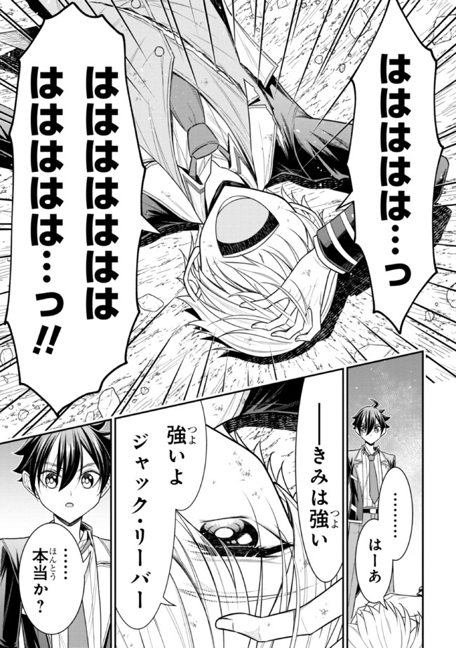TENSEI GOTOKI DE NIGERARERU TO DEMO, NIISAN? (MANGA) - raw - Chapter 20.2 - https://jpdd.ccdd.to/JPDD/tenseigotokidenigerarerutodemoniisanmanga/207331/xqsddpz5vj2.jpg