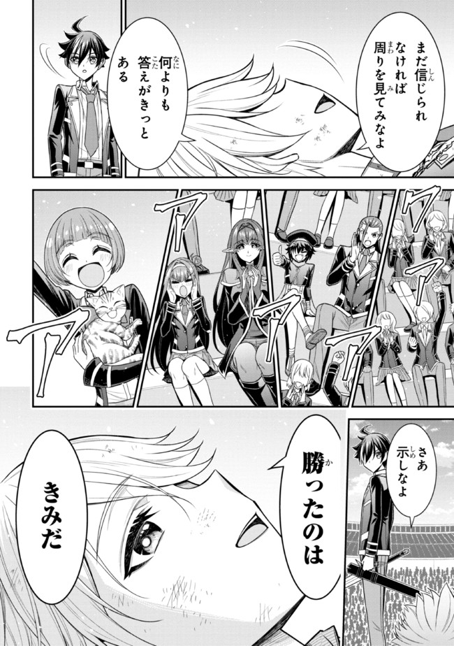 TENSEI GOTOKI DE NIGERARERU TO DEMO, NIISAN? (MANGA) - raw - Chapter 20.2 - https://jpdd.ccdd.to/JPDD/tenseigotokidenigerarerutodemoniisanmanga/207331/zjujaqvibc2.jpg