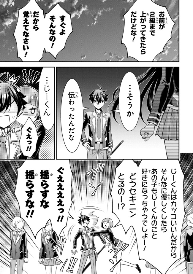TENSEI GOTOKI DE NIGERARERU TO DEMO, NIISAN? (MANGA) - raw - Chapter 20.2 - https://jpdd.ccdd.to/JPDD/tenseigotokidenigerarerutodemoniisanmanga/207331/zt0vbv3vbug.jpg