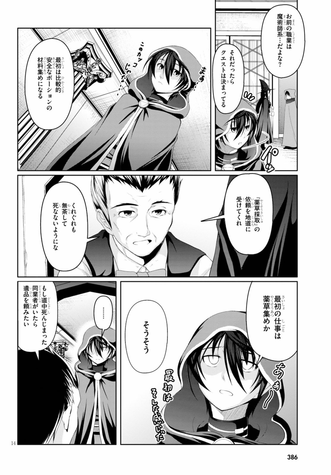 TENSEI INJA WA HOKUSOEMU (MANGA) - raw - Chapter 1 - https://jpdd.ccdd.to/JPDD/tenseiinjawahokusoemumanga/143942/0byv1vzx0wn.jpg