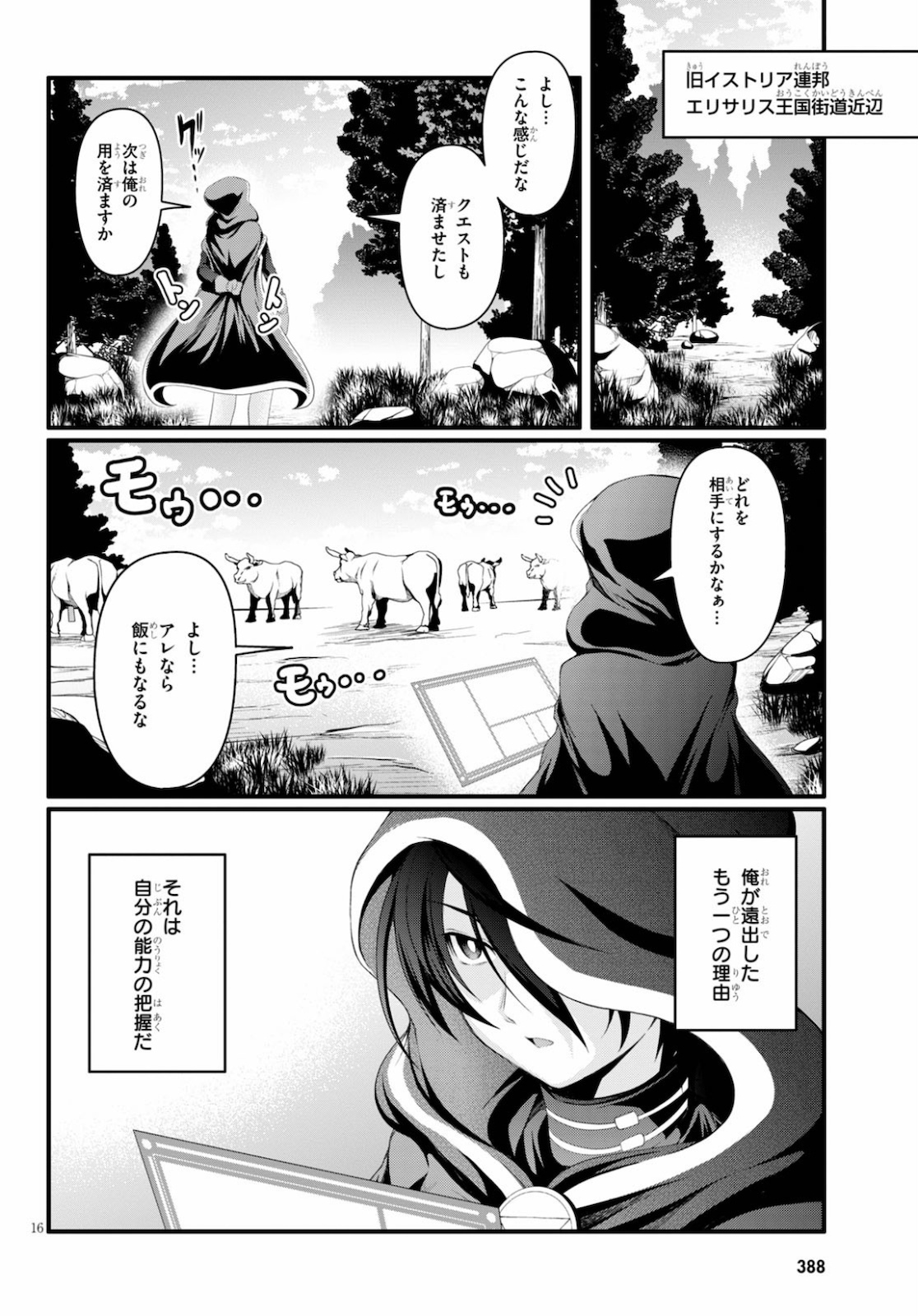 TENSEI INJA WA HOKUSOEMU (MANGA) - raw - Chapter 1 - https://jpdd.ccdd.to/JPDD/tenseiinjawahokusoemumanga/143942/4sro2z3ko21.jpg