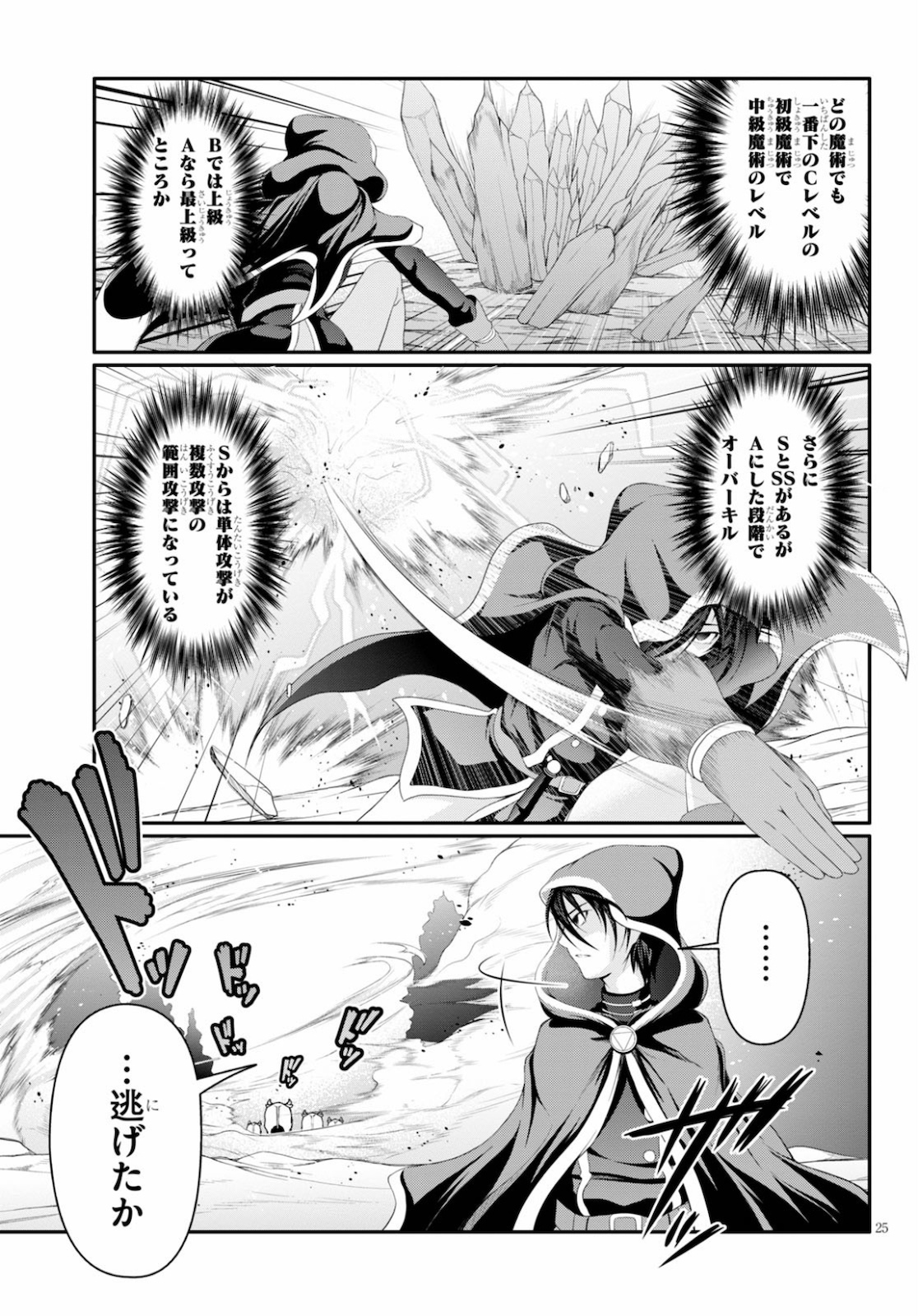 TENSEI INJA WA HOKUSOEMU (MANGA) - raw - Chapter 1 - https://jpdd.ccdd.to/JPDD/tenseiinjawahokusoemumanga/143942/a4biwwbh055.jpg