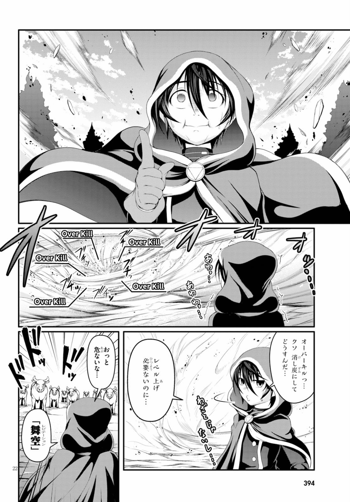 TENSEI INJA WA HOKUSOEMU (MANGA) - raw - Chapter 1 - https://jpdd.ccdd.to/JPDD/tenseiinjawahokusoemumanga/143942/al4r3hpj4ag.jpg