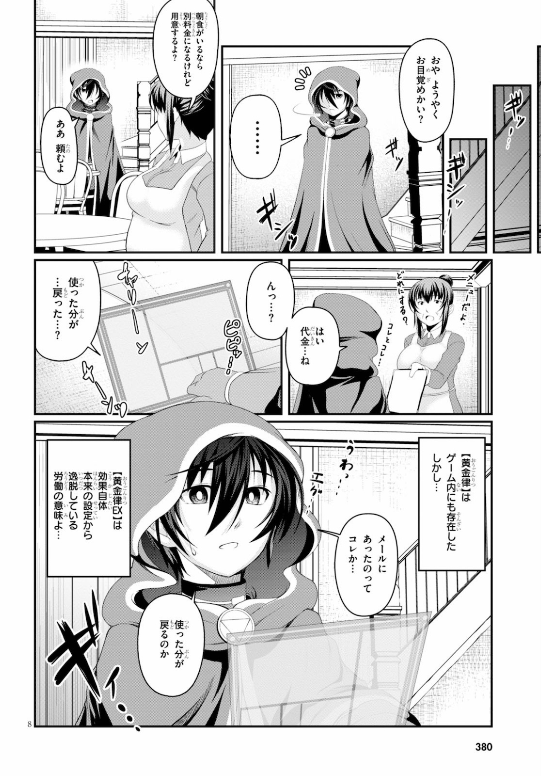 TENSEI INJA WA HOKUSOEMU (MANGA) - raw - Chapter 1 - https://jpdd.ccdd.to/JPDD/tenseiinjawahokusoemumanga/143942/c32kqgkxjd0.jpg