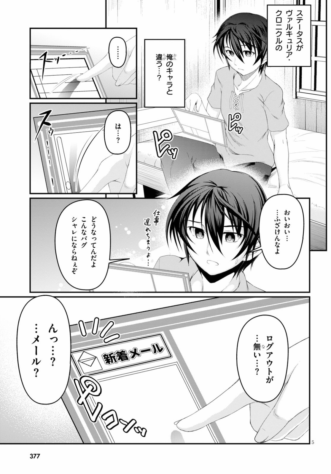 TENSEI INJA WA HOKUSOEMU (MANGA) - raw - Chapter 1 - https://jpdd.ccdd.to/JPDD/tenseiinjawahokusoemumanga/143942/dop035usjl2.jpg
