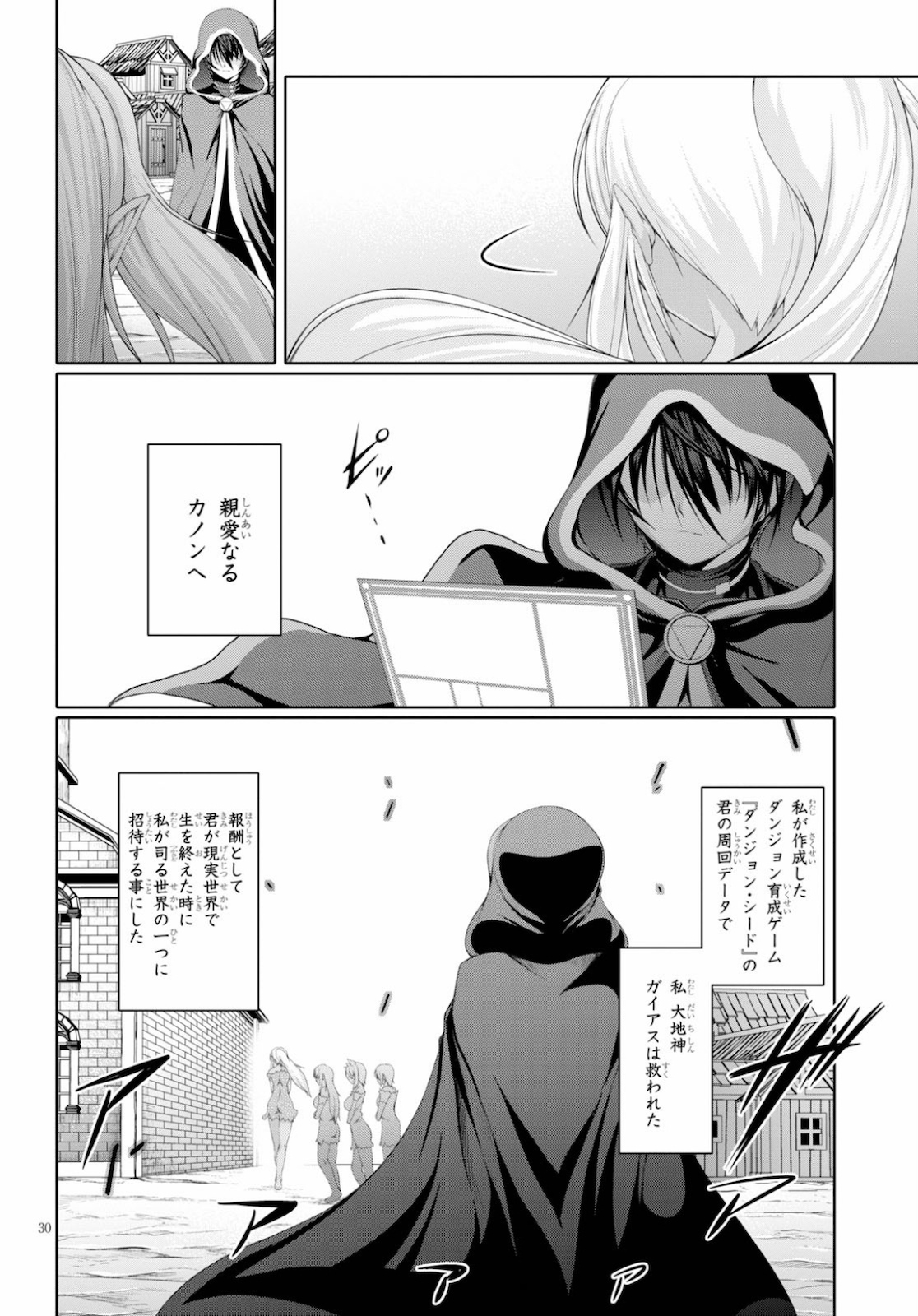 TENSEI INJA WA HOKUSOEMU (MANGA) - raw - Chapter 1 - https://jpdd.ccdd.to/JPDD/tenseiinjawahokusoemumanga/143942/gpvv52ad152.jpg