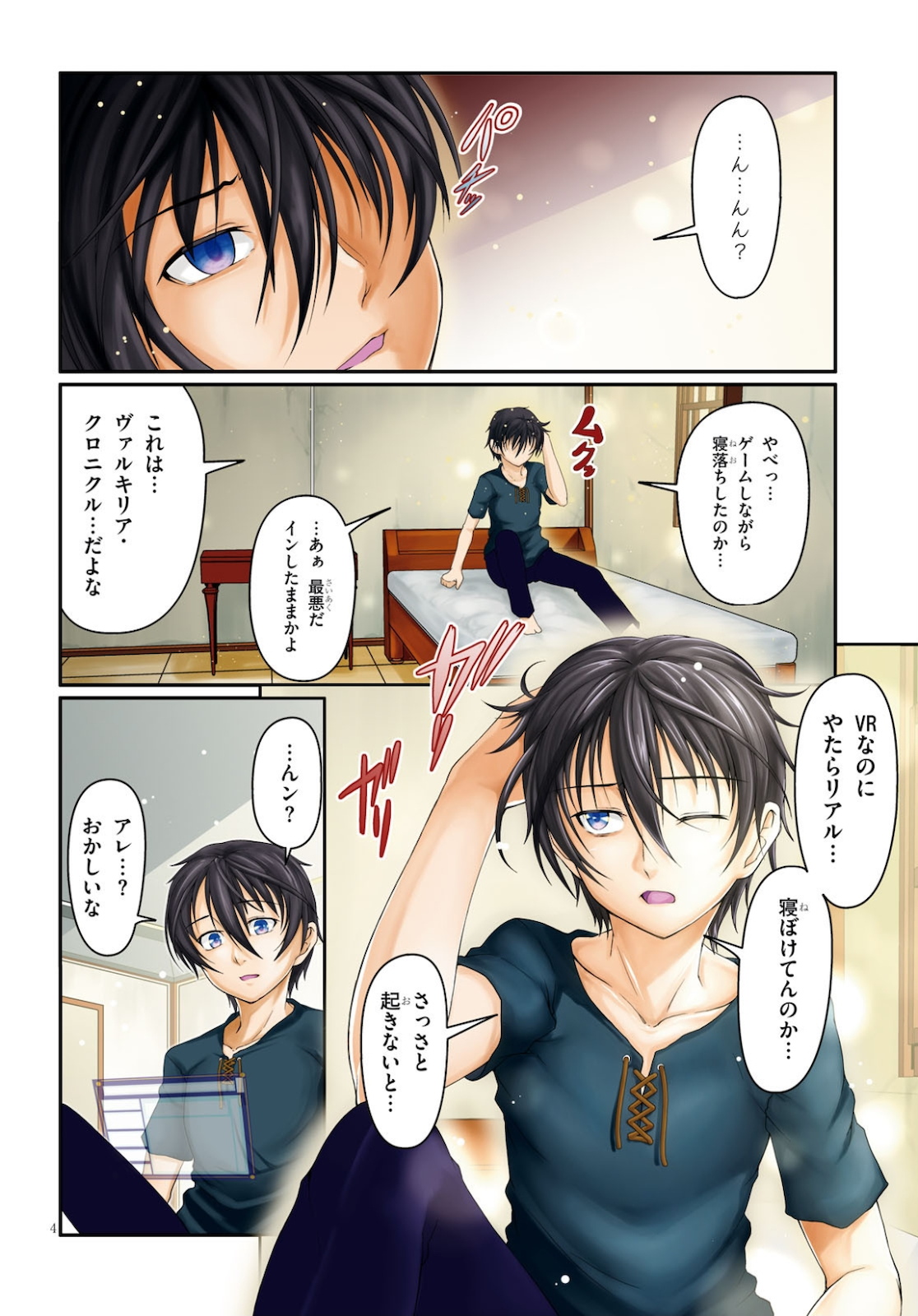 TENSEI INJA WA HOKUSOEMU (MANGA) - raw - Chapter 1 - https://jpdd.ccdd.to/JPDD/tenseiinjawahokusoemumanga/143942/hltvl2owkwe.jpg