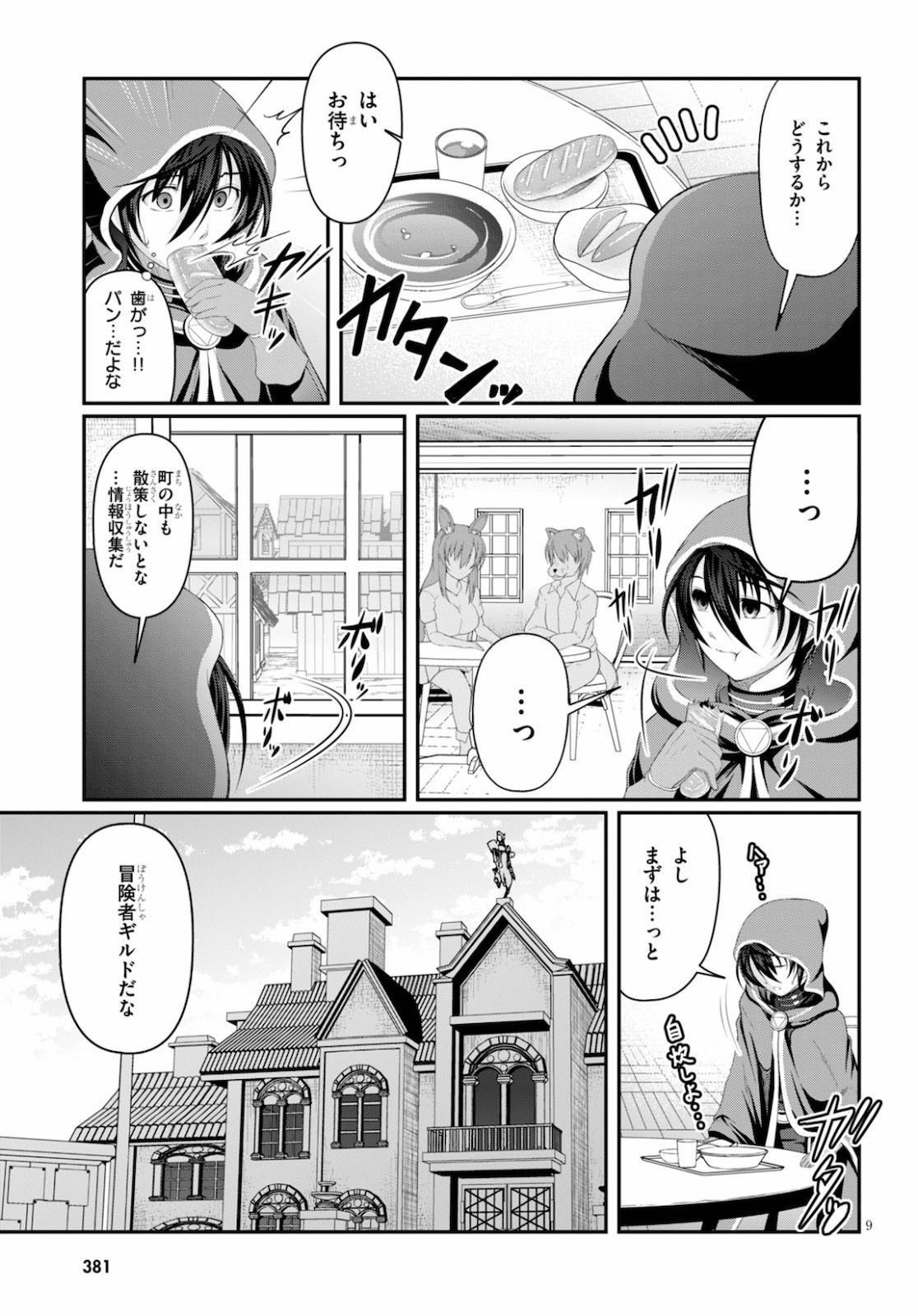 TENSEI INJA WA HOKUSOEMU (MANGA) - raw - Chapter 1 - https://jpdd.ccdd.to/JPDD/tenseiinjawahokusoemumanga/143942/i23jqzkxfap.jpg