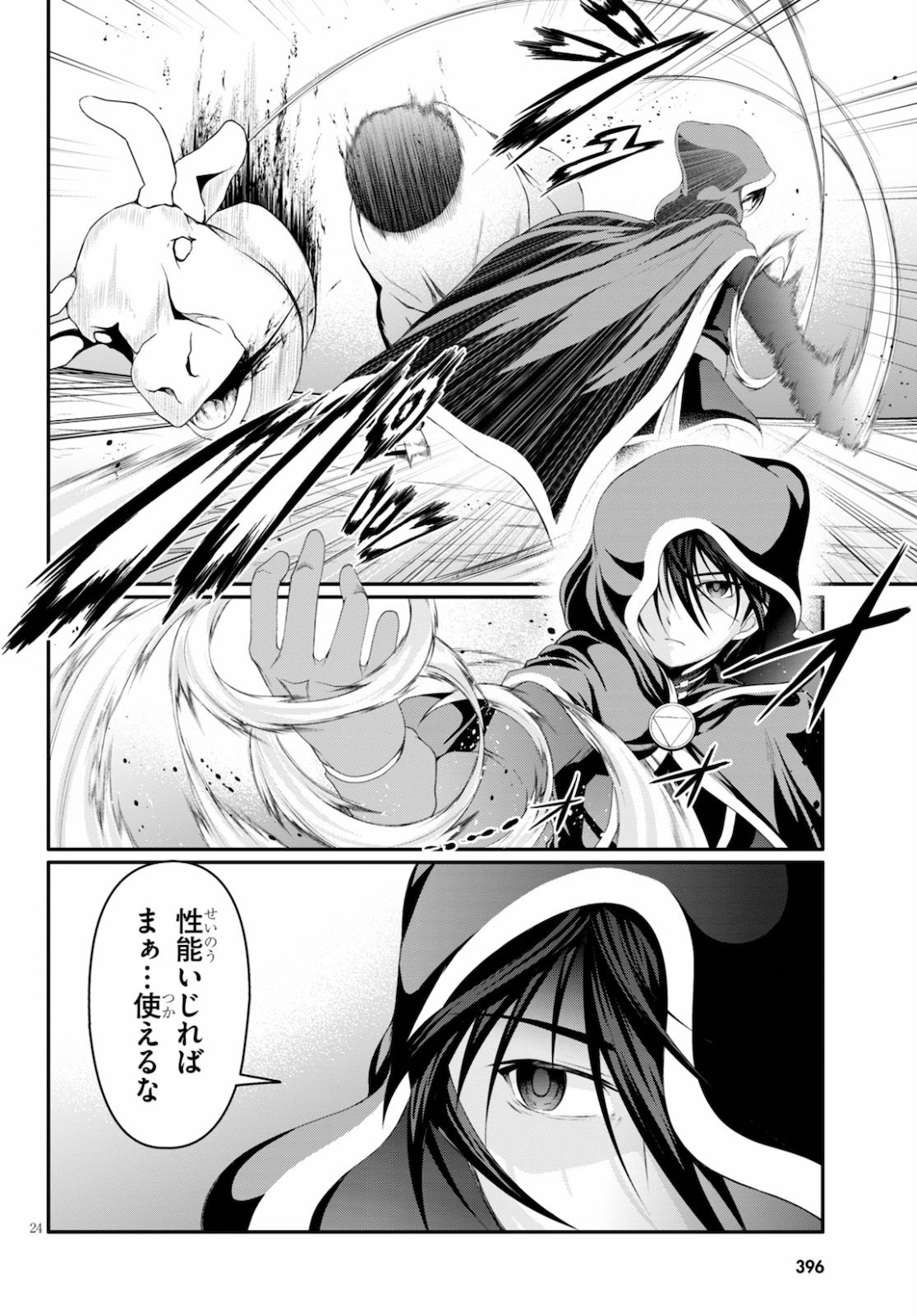 TENSEI INJA WA HOKUSOEMU (MANGA) - raw - Chapter 1 - https://jpdd.ccdd.to/JPDD/tenseiinjawahokusoemumanga/143942/ifwol0rnxak.jpg