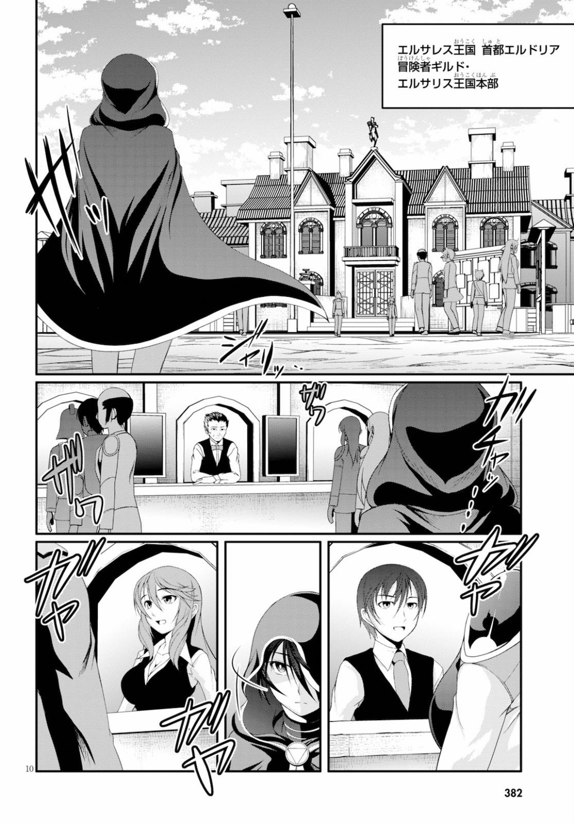 TENSEI INJA WA HOKUSOEMU (MANGA) - raw - Chapter 1 - https://jpdd.ccdd.to/JPDD/tenseiinjawahokusoemumanga/143942/l3gobzosq2f.jpg