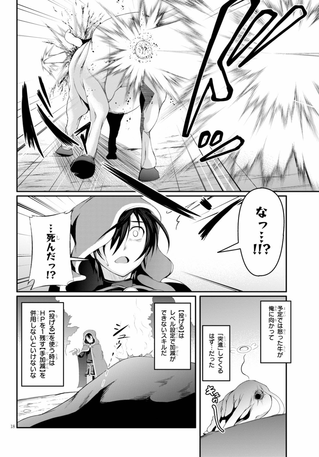 TENSEI INJA WA HOKUSOEMU (MANGA) - raw - Chapter 1 - https://jpdd.ccdd.to/JPDD/tenseiinjawahokusoemumanga/143942/mwzhyrgqycx.jpg