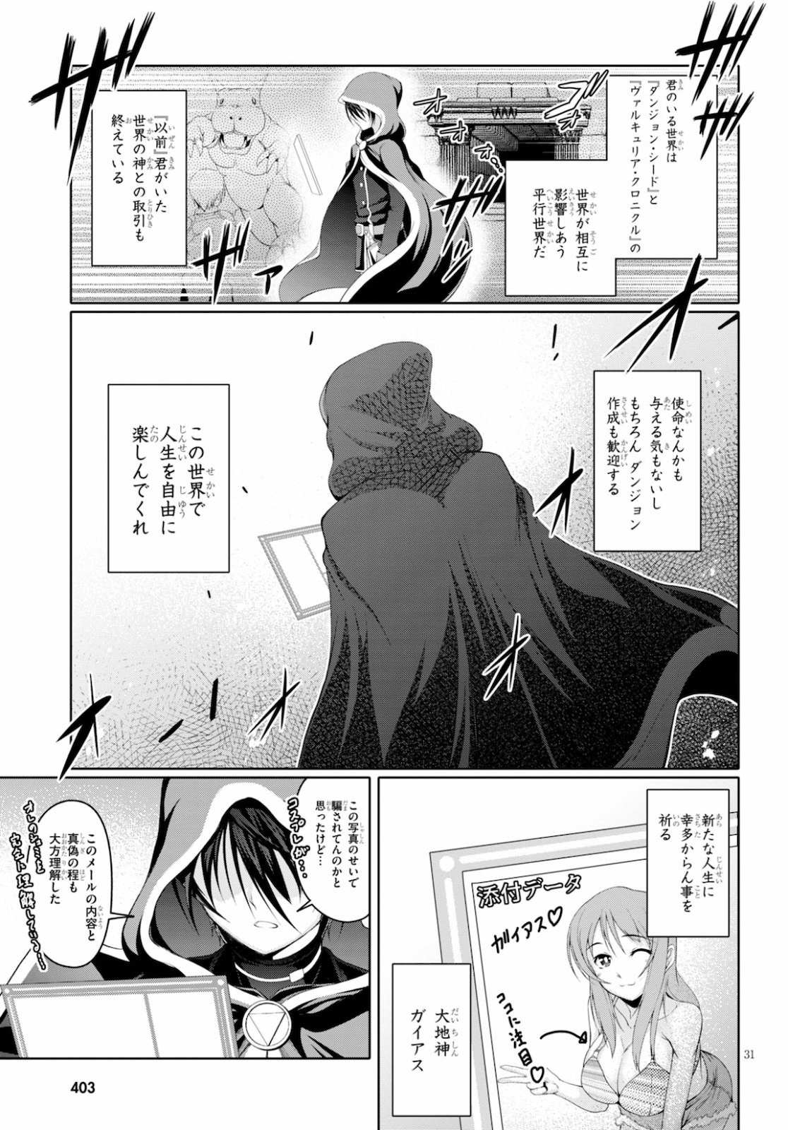 TENSEI INJA WA HOKUSOEMU (MANGA) - raw - Chapter 1 - https://jpdd.ccdd.to/JPDD/tenseiinjawahokusoemumanga/143942/o1kxtj3akgo.jpg