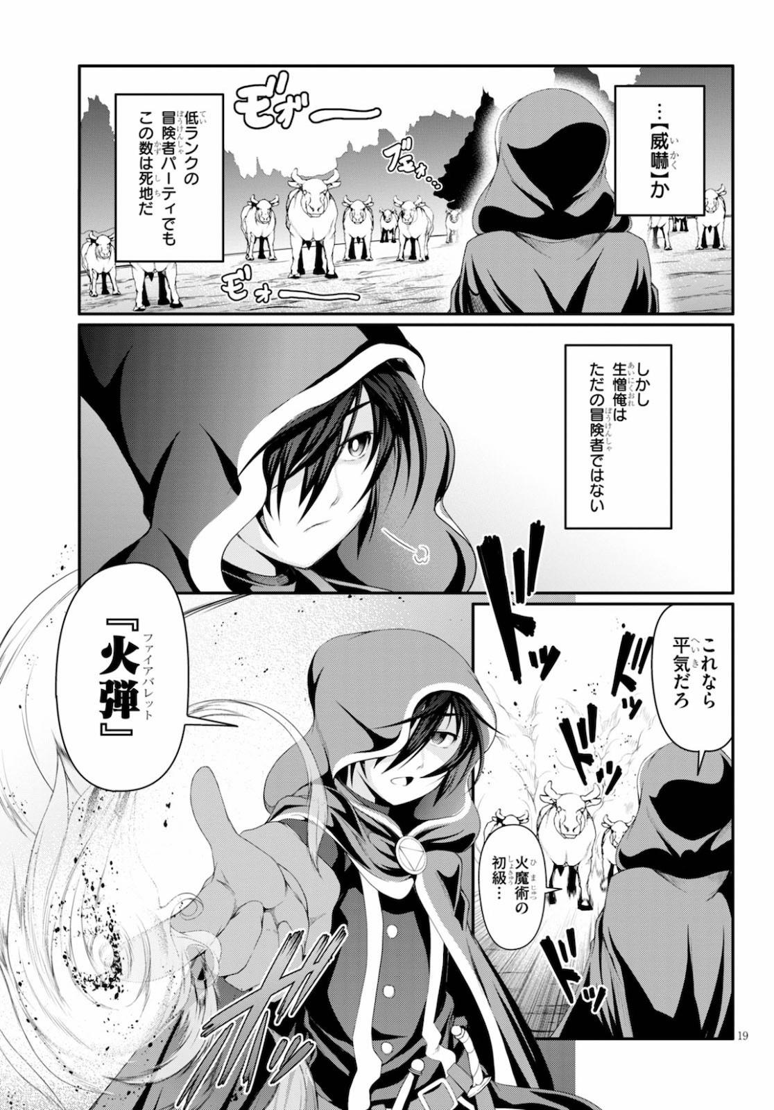 TENSEI INJA WA HOKUSOEMU (MANGA) - raw - Chapter 1 - https://jpdd.ccdd.to/JPDD/tenseiinjawahokusoemumanga/143942/of30iqb5ex5.jpg