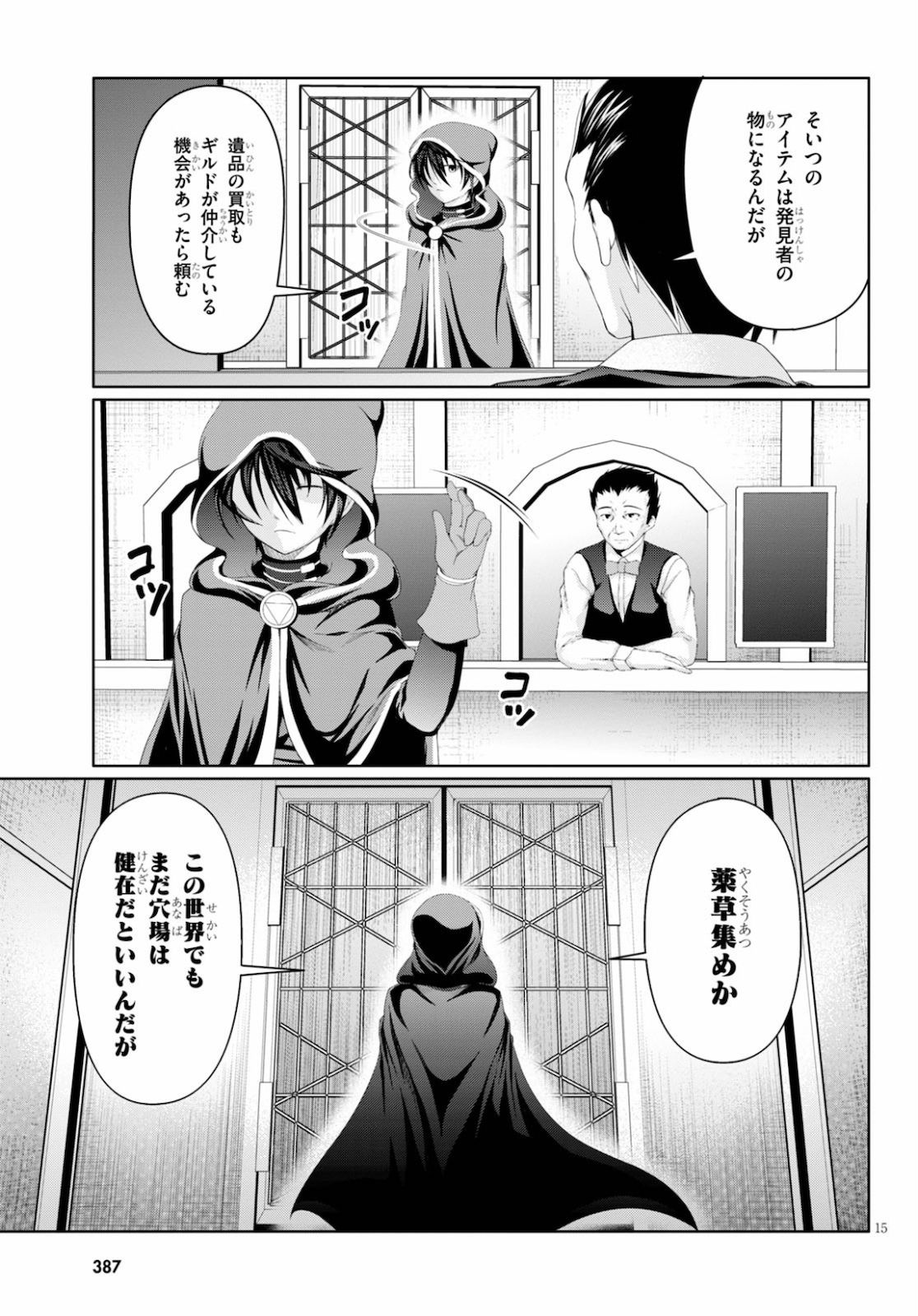 TENSEI INJA WA HOKUSOEMU (MANGA) - raw - Chapter 1 - https://jpdd.ccdd.to/JPDD/tenseiinjawahokusoemumanga/143942/qvg4pcwsmbf.jpg