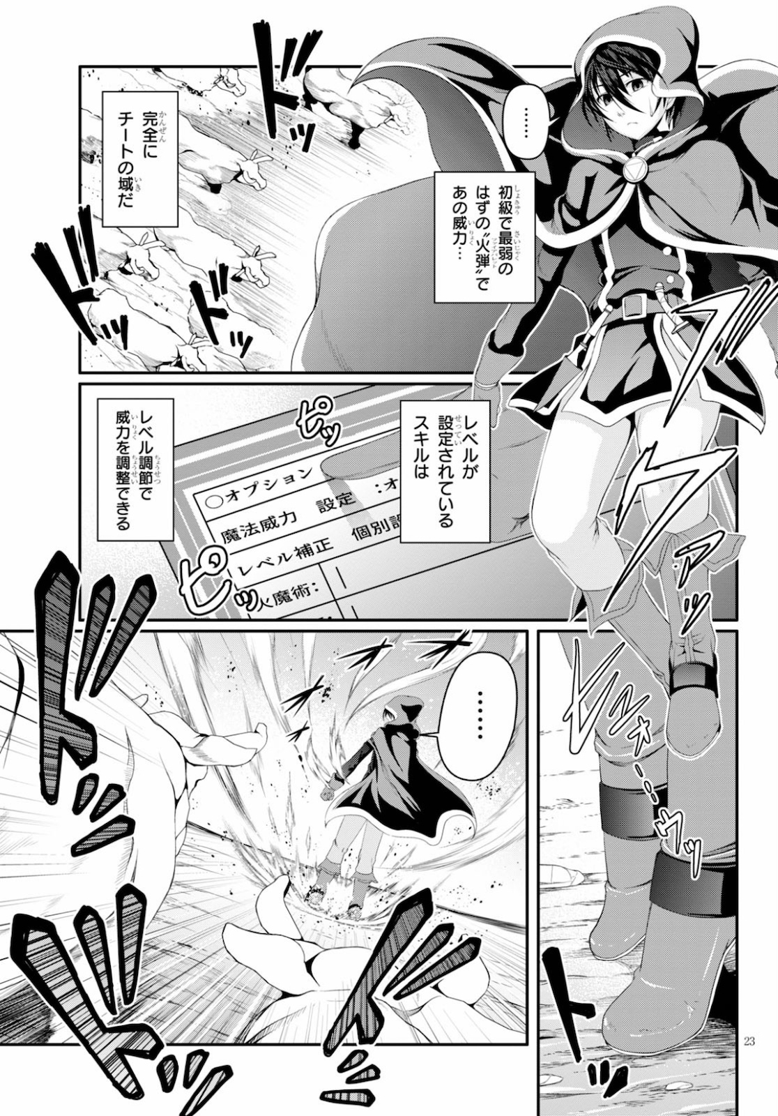 TENSEI INJA WA HOKUSOEMU (MANGA) - raw - Chapter 1 - https://jpdd.ccdd.to/JPDD/tenseiinjawahokusoemumanga/143942/qzi5izxow45.jpg