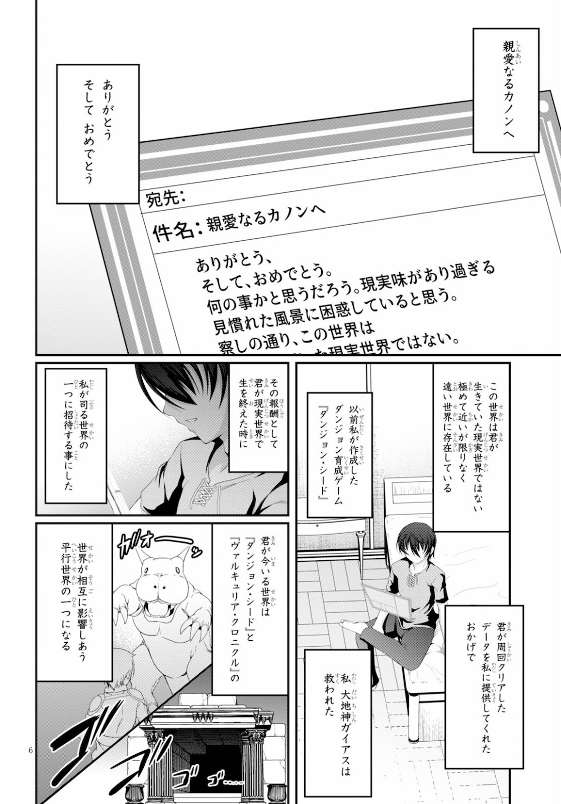 TENSEI INJA WA HOKUSOEMU (MANGA) - raw - Chapter 1 - https://jpdd.ccdd.to/JPDD/tenseiinjawahokusoemumanga/143942/s2eu5ccvjlv.jpg
