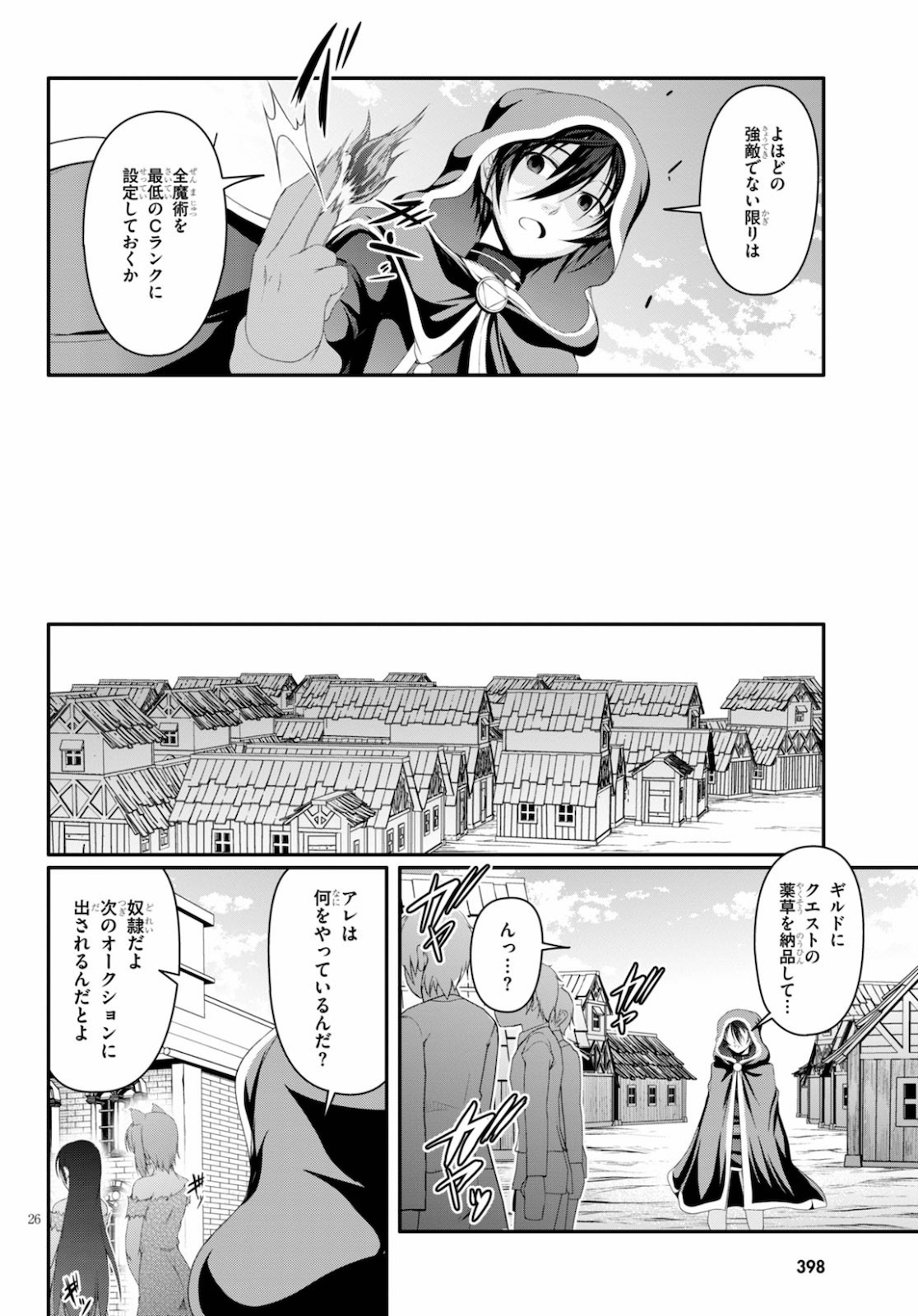 TENSEI INJA WA HOKUSOEMU (MANGA) - raw - Chapter 1 - https://jpdd.ccdd.to/JPDD/tenseiinjawahokusoemumanga/143942/ytysydju2sk.jpg