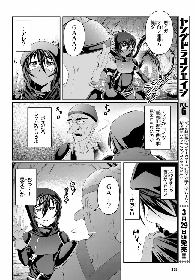 TENSEI INJA WA HOKUSOEMU (MANGA) - raw - Chapter 2 - https://jpdd.ccdd.to/JPDD/tenseiinjawahokusoemumanga/153207/004q40d0w5l.jpg